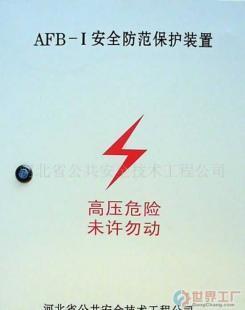 批发静电高压电子围栏 厂家直供与选购指南